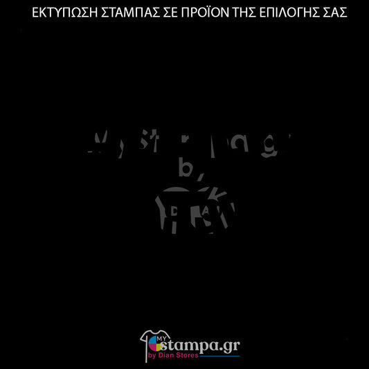 Στάμπα Superheroes Black Panther