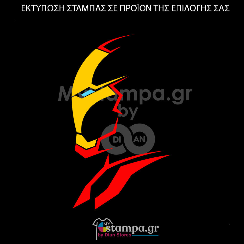 Στάμπα Superheroes Iron Man