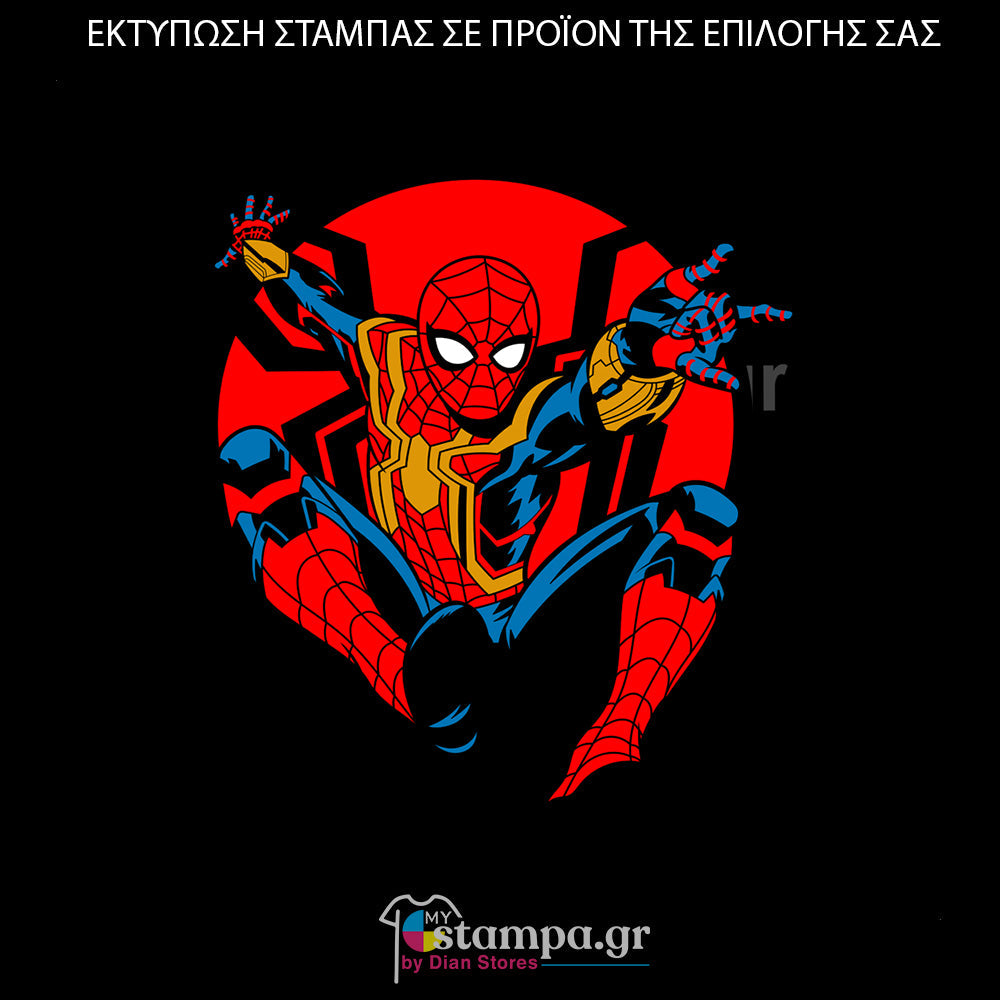 Στάμπα Superheroes Spiderman