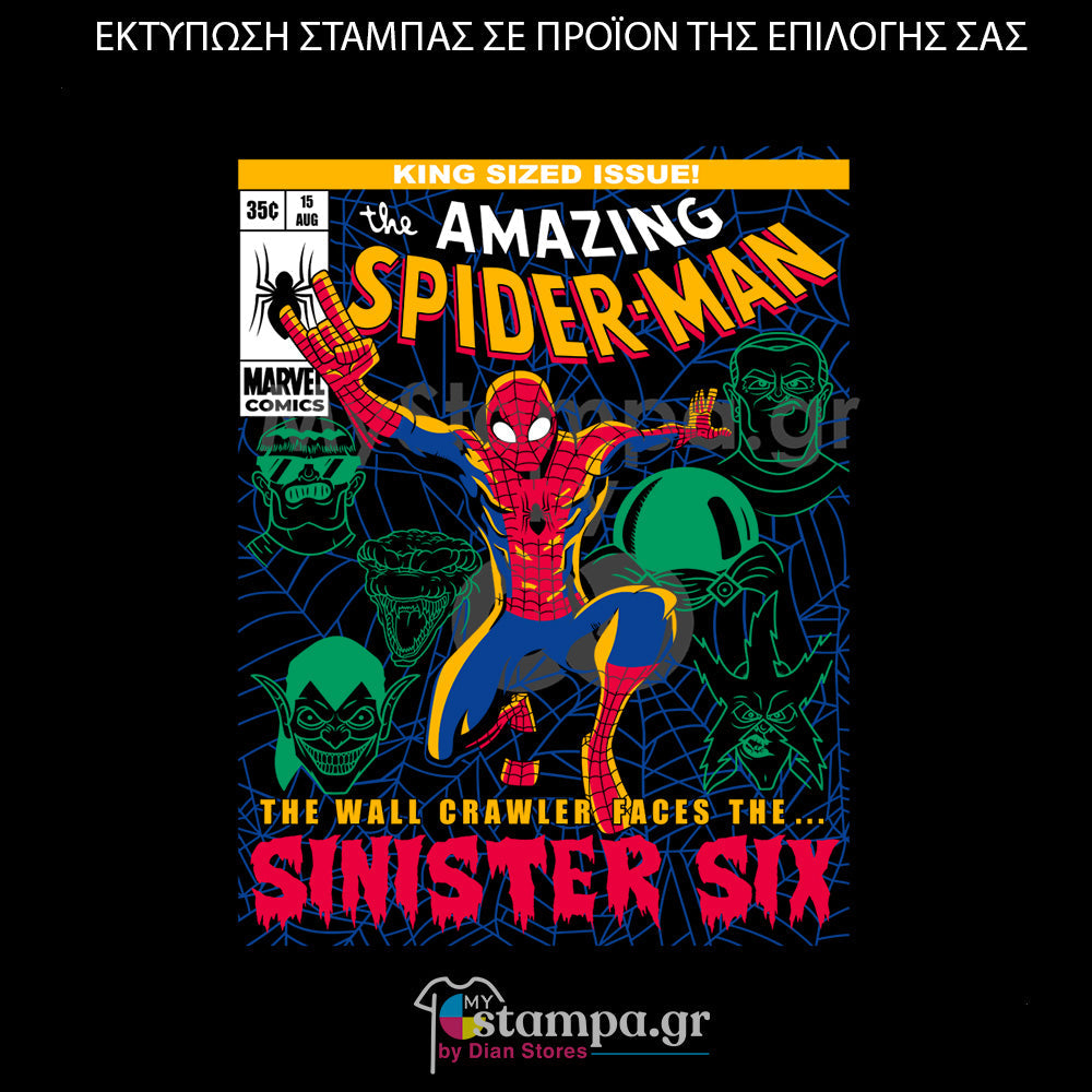 Στάμπα Superheroes Spiderman