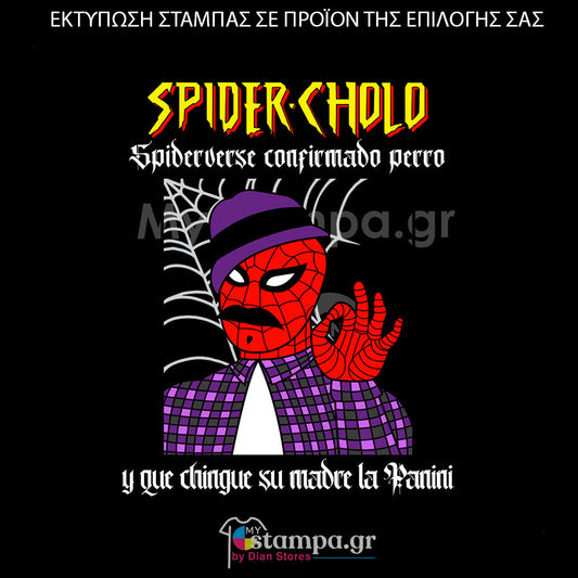 Στάμπα Superheroes Spiderman &Venom