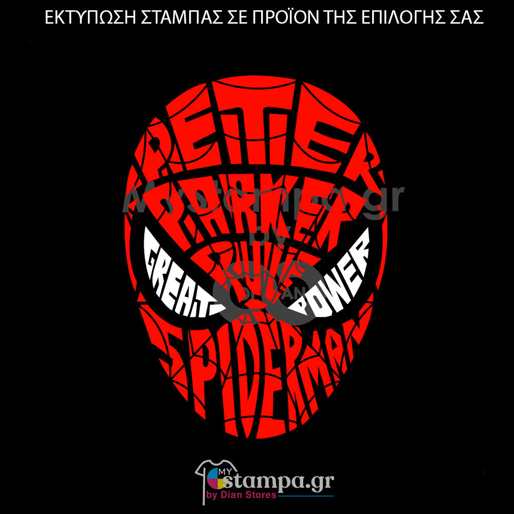 Στάμπα Superheroes Spiderman Peter Parker