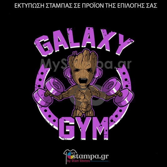 Στάμπα Superheroes Baby Groot