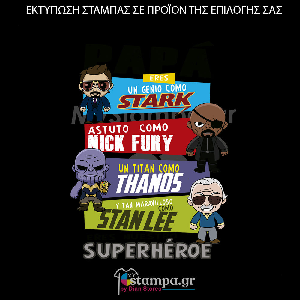 Στάμπα Superheroes