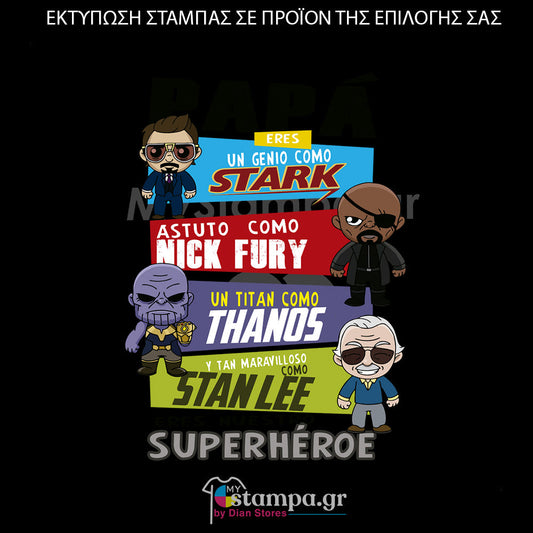 Στάμπα Superheroes