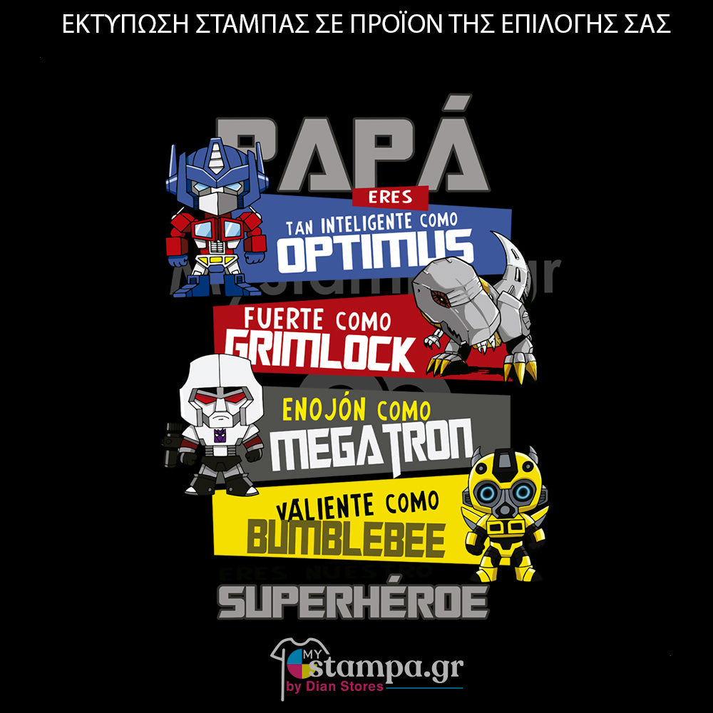 Στάμπα Superheroes