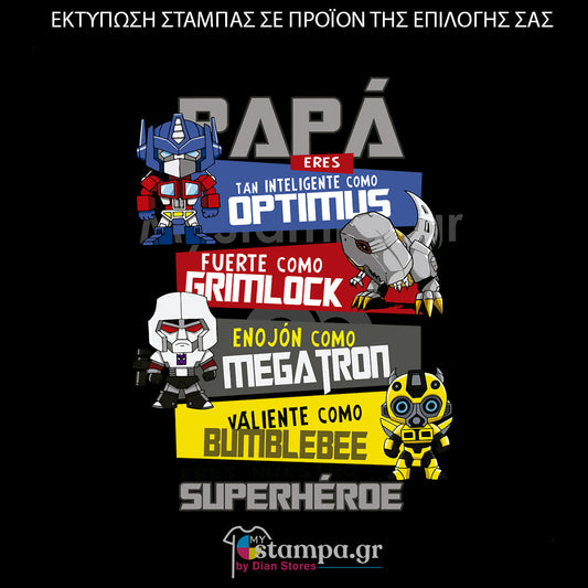 Στάμπα Superheroes