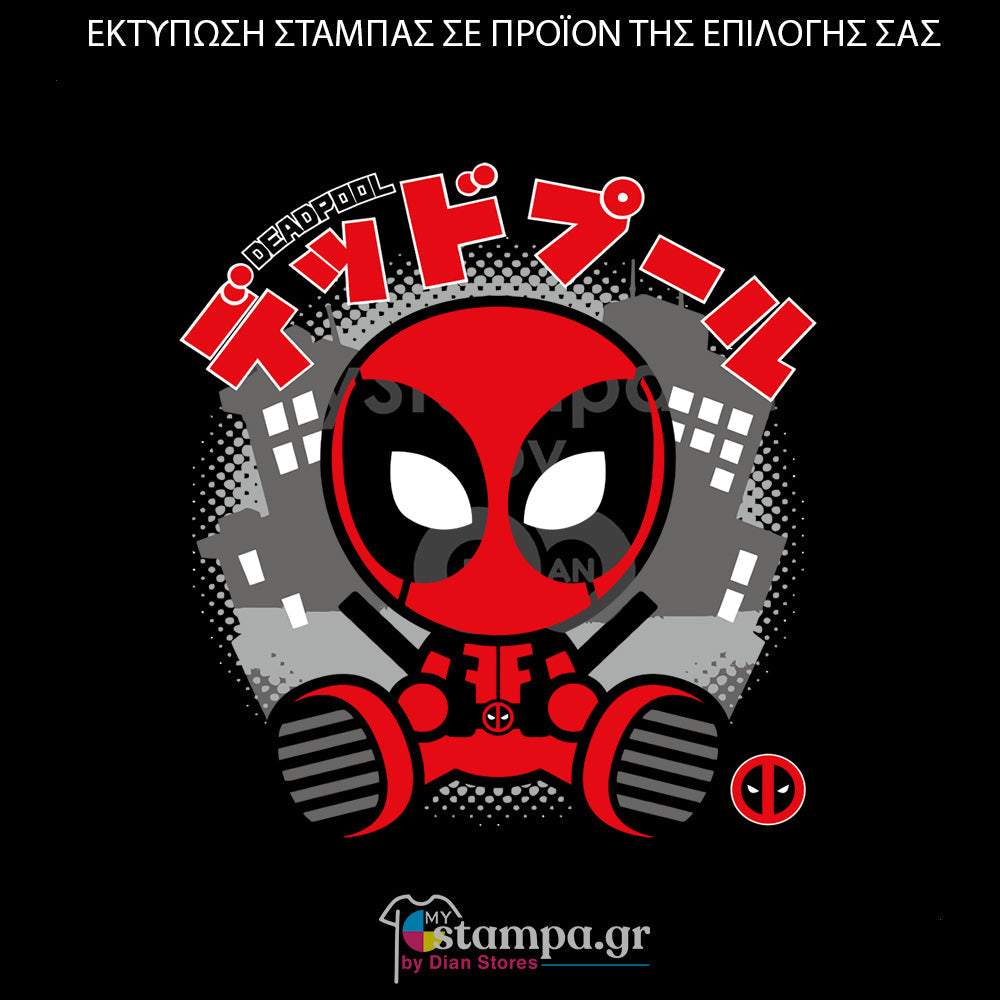 Στάμπα Superheroes Deadpool