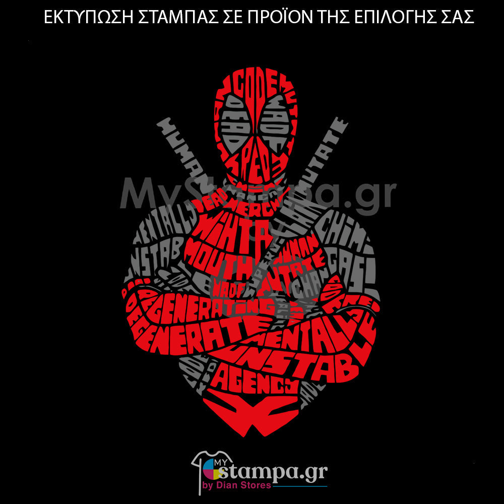 Στάμπα Superheroes Deadpool