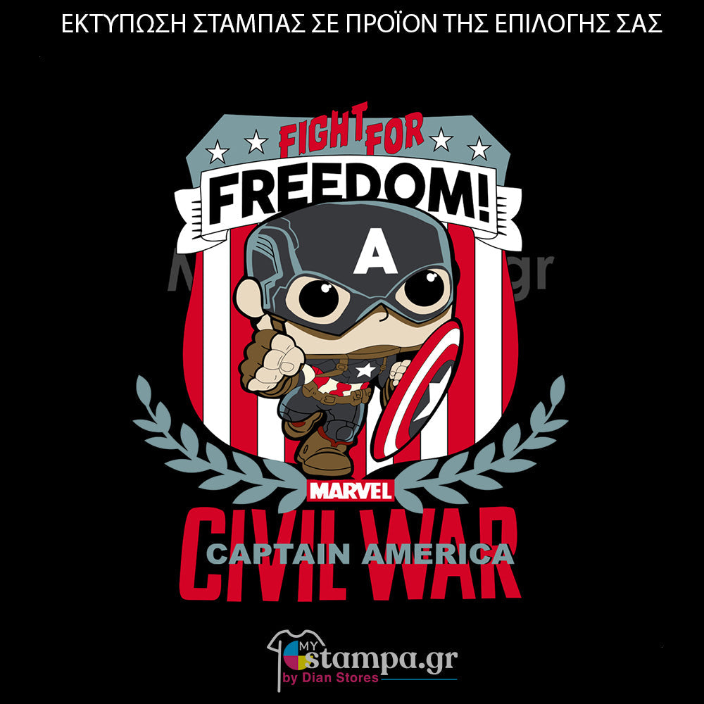 Στάμπα Superheroes Captain America
