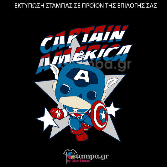 Στάμπα Superheroes Captain America