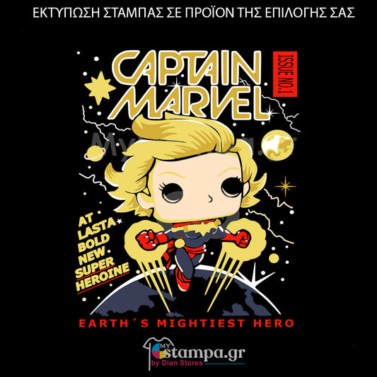 Στάμπα Superheroes Captain Marvel