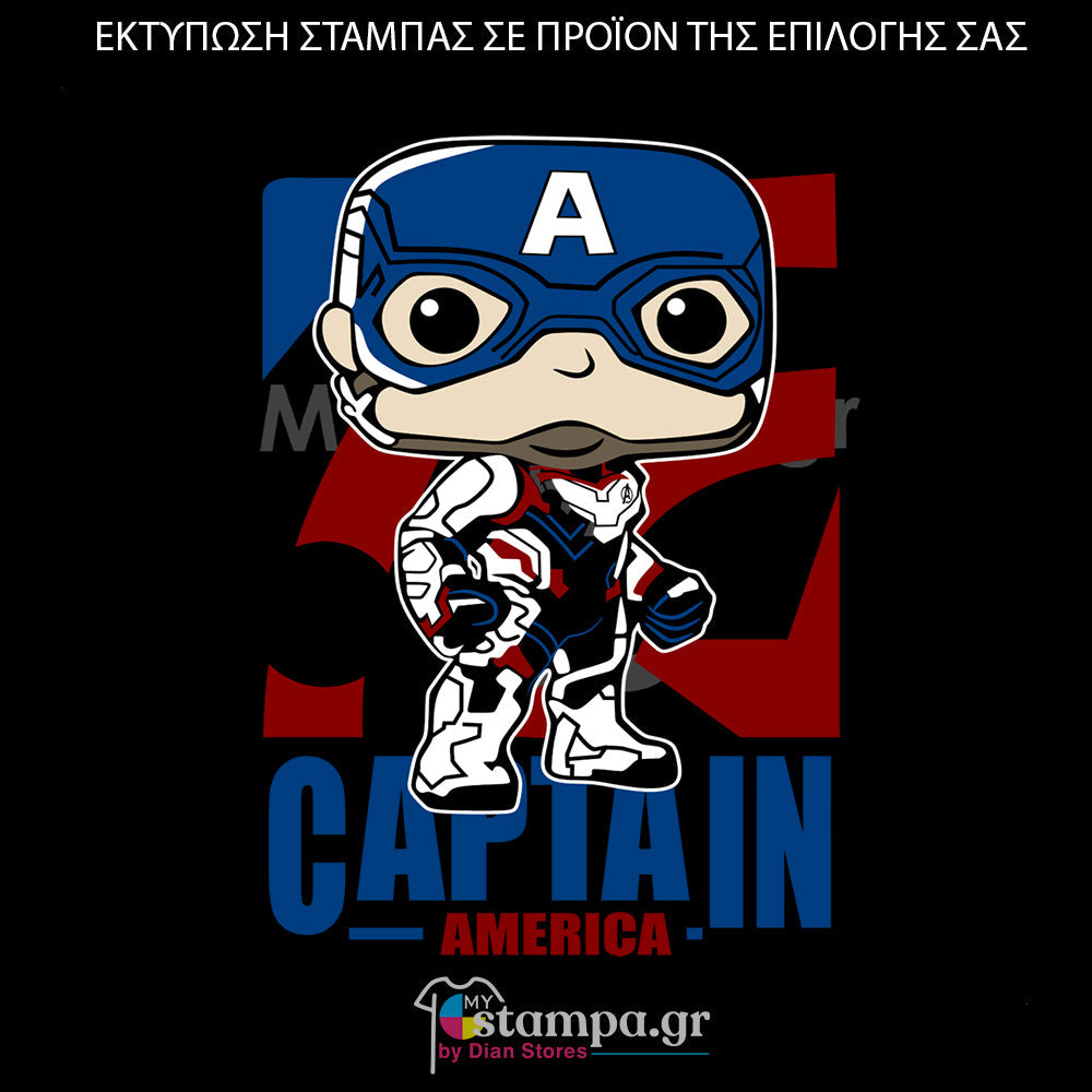 Στάμπα Superheroes Captain America