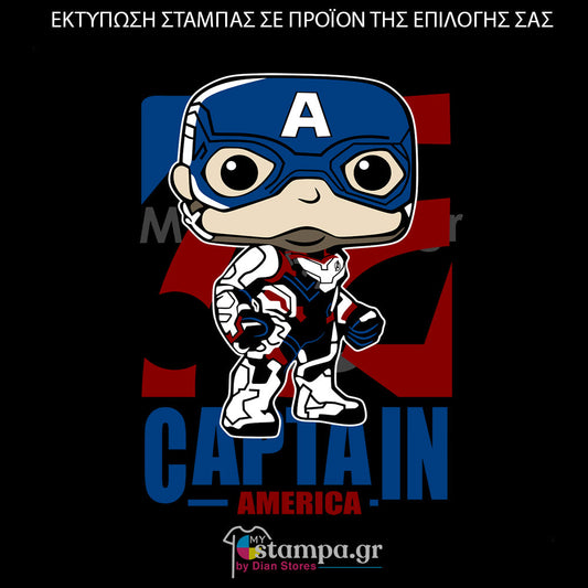 Στάμπα Superheroes Captain America