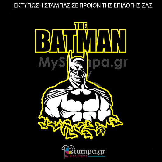 Στάμπα Superheroes Batman