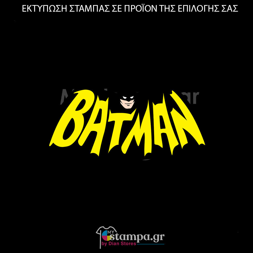 Στάμπα Superheroes Batman