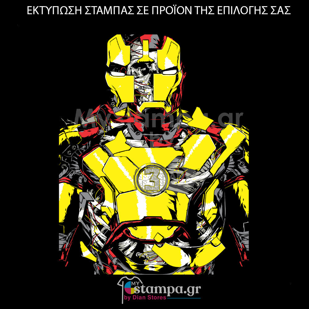 Στάμπα Superheroes Iron Man