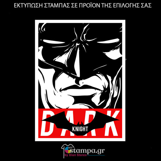 Στάμπα Superheroes Batman Dark Knight