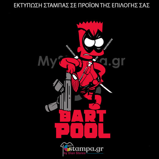 Στάμπα Superheroes Deadpool Bartpool