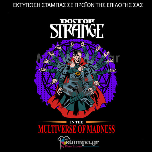 Στάμπα Superheroes Doctor Strange