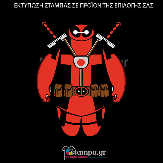 Στάμπα Superheroes Deadpool
