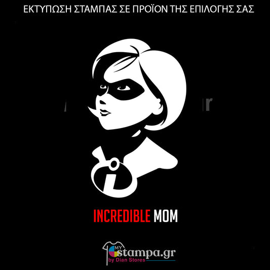 Στάμπα Superheroes Incredible Mom