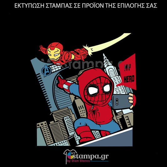 Στάμπα Superheroes Spiderman Ironman