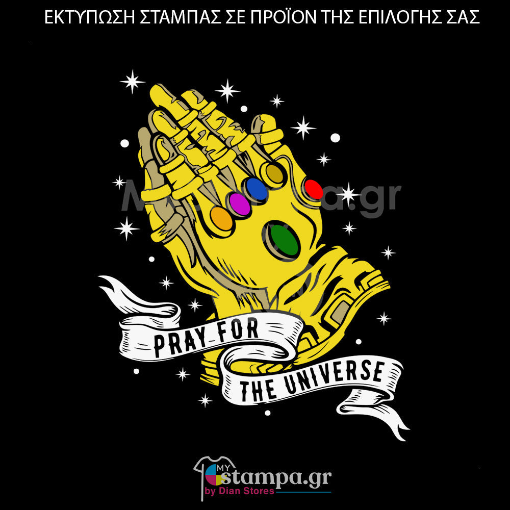 Στάμπα Superheroes Infinity Gauntlet-PRAY FOR THE UNIVERSE