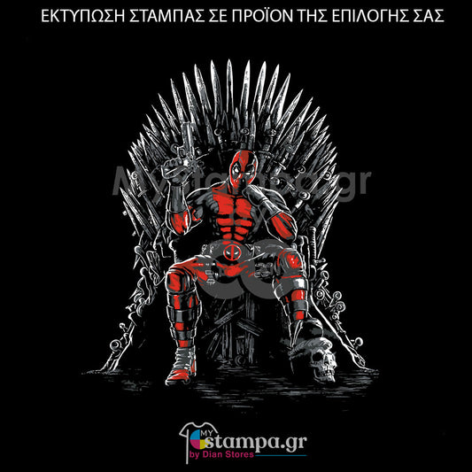 Στάμπα Superheroes Deadpool