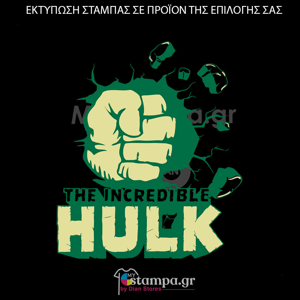 Στάμπα Superheroes Hulk