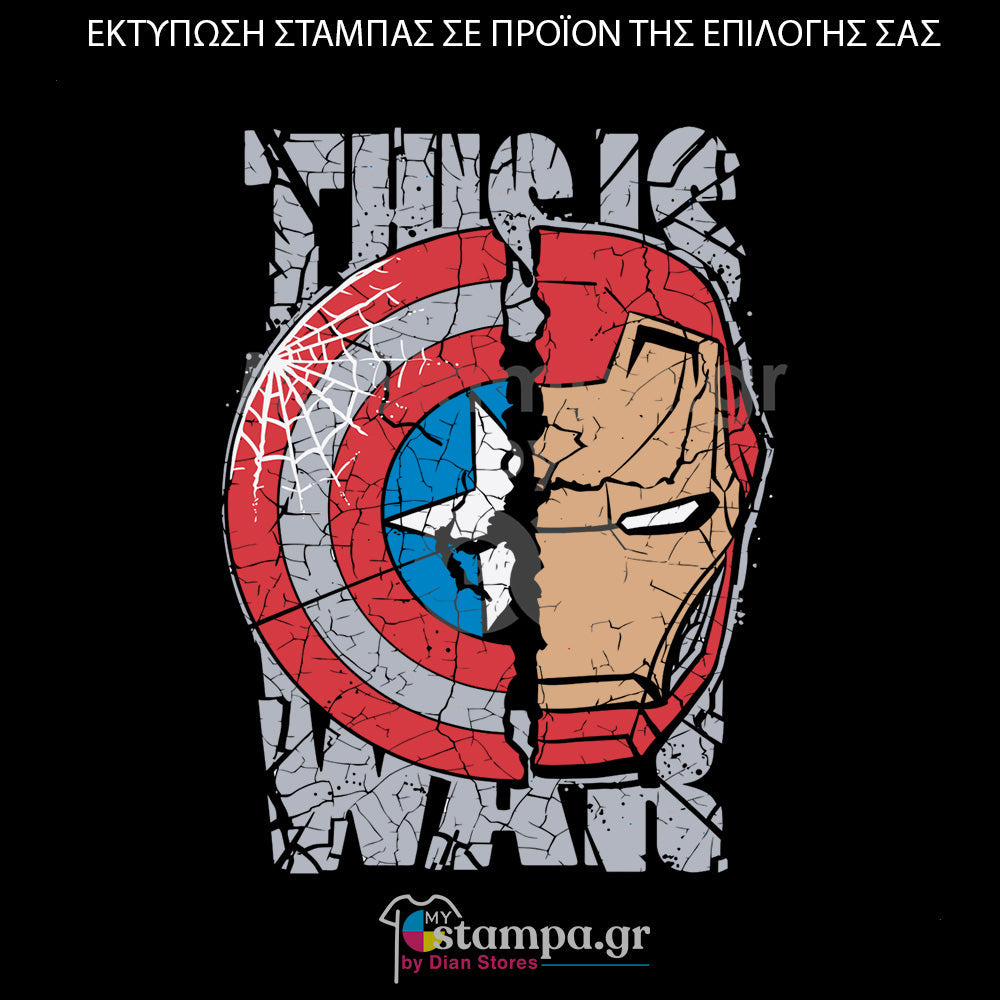 Στάμπα Superheroes Captain America