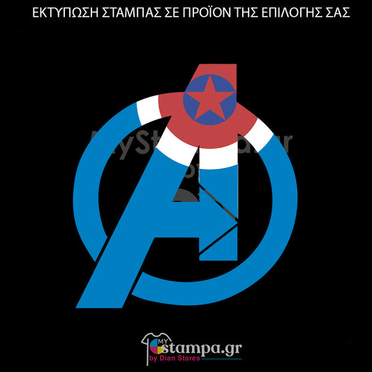 Στάμπα Superheroes Avengers