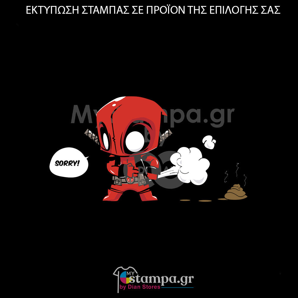 Στάμπα Superheroes Deadpool