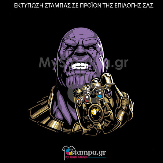 Στάμπα Superheroes Thanos