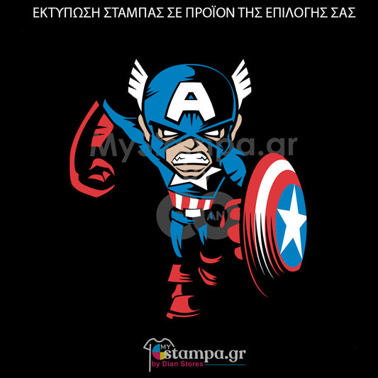 Στάμπα Superheroes Captain America
