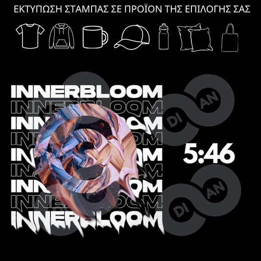 Στάμπα INNERBLOOM