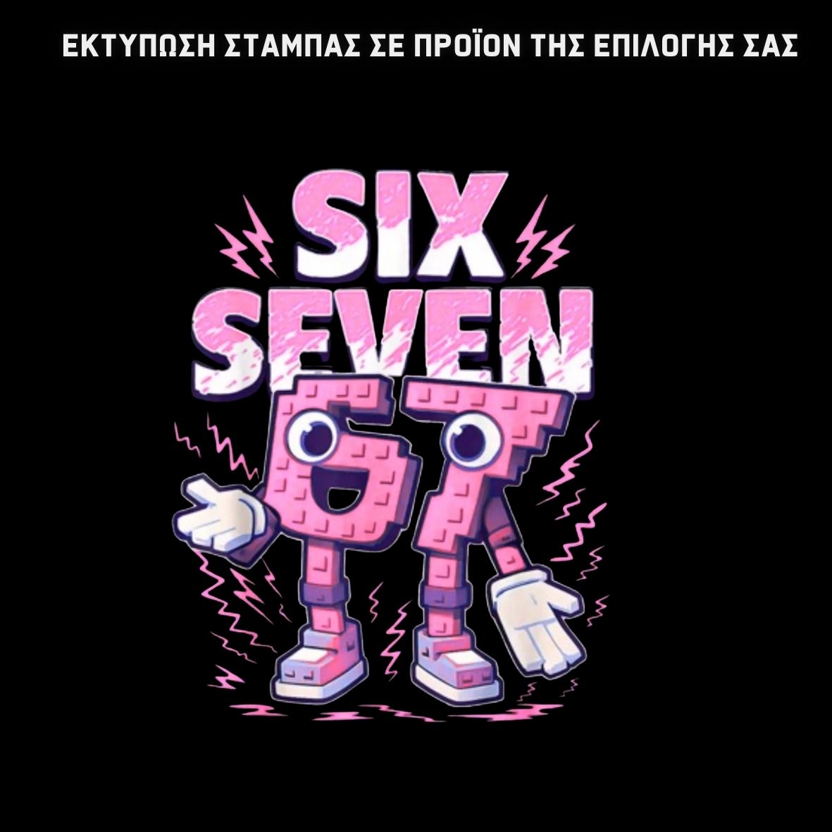 Six Seven Ροζ Σχολική τσάντα