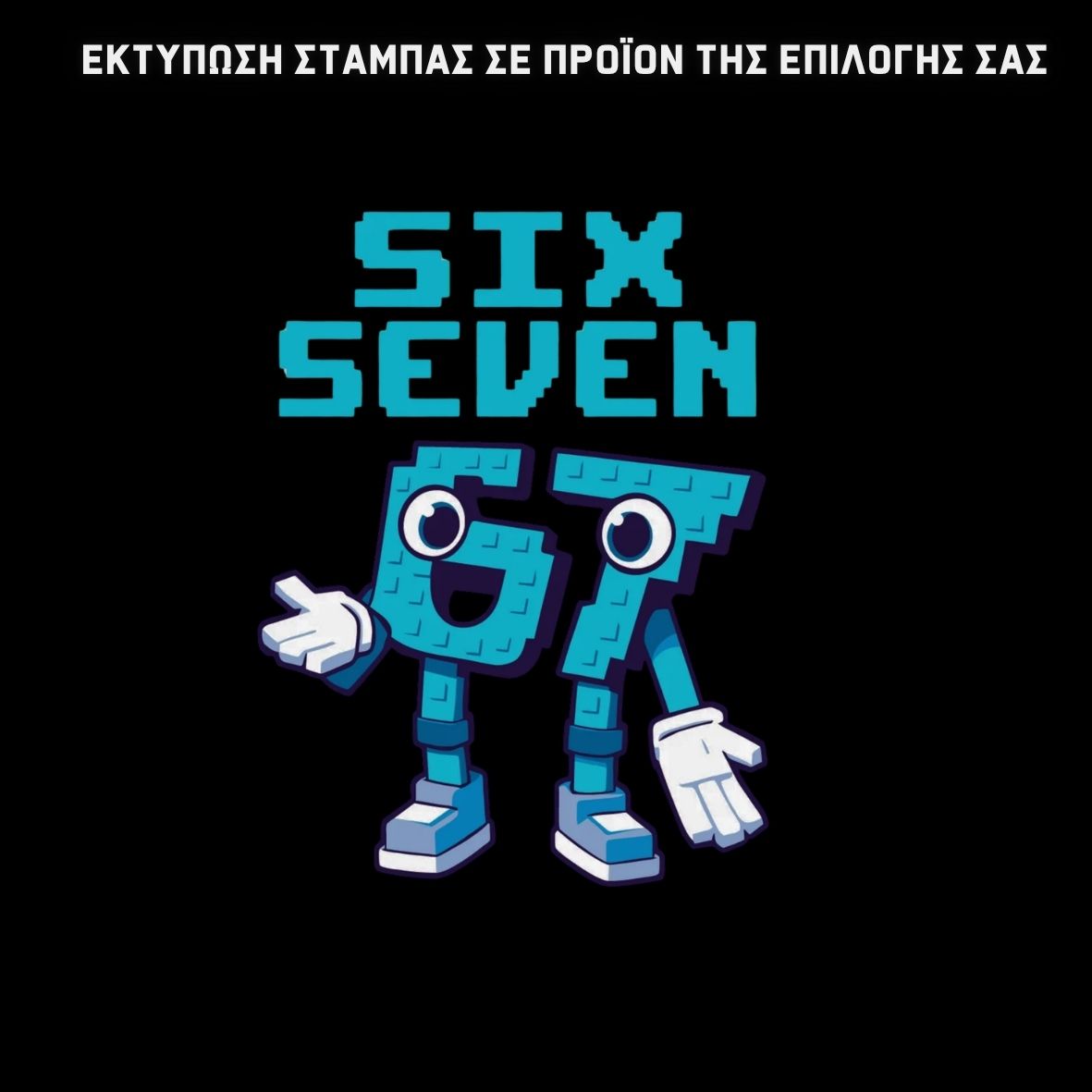 Six Seven Μπλε Σχολική τσάντα
