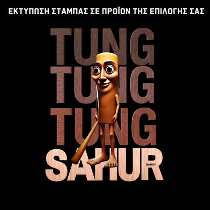 Bombardino Tung Tung Sahur GIFT BOX Χριστουγεννιάτικο