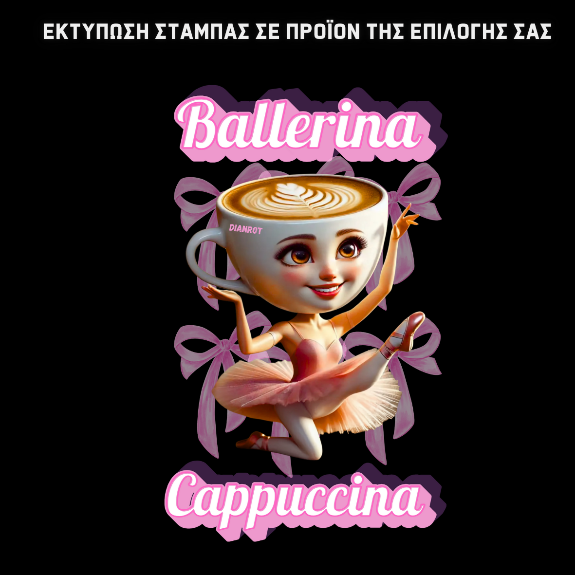 &nbsp;Ballerina Cappuccina Σχολική τσάντα &amp; μπλούζα&nbsp;
