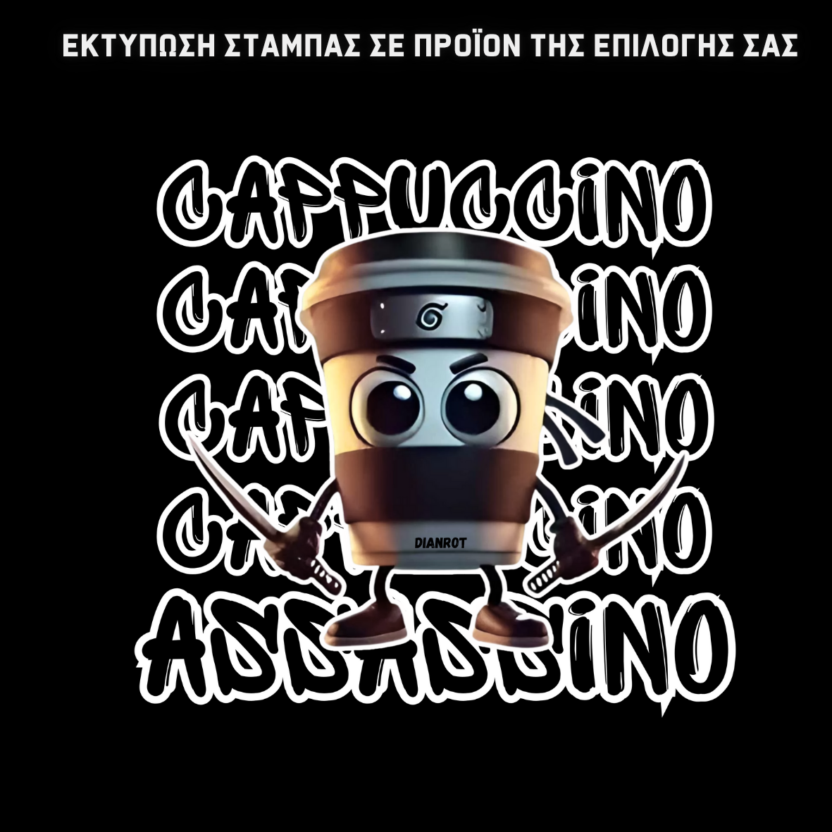 Cappuccino Assassino Σετ Σχολική τσάντα & Μπλούζα