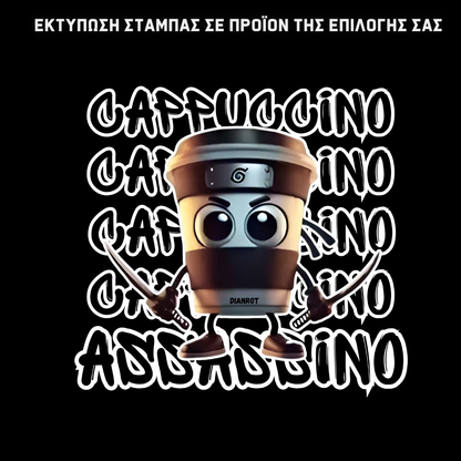 Cappuccino Assassino Σετ Σχολική τσάντα & Μπλούζα