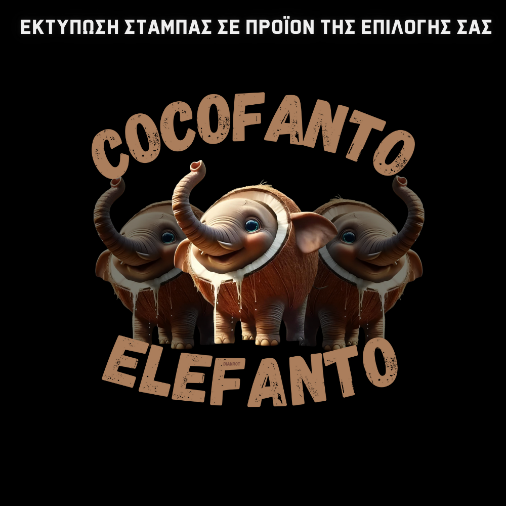 Cocofanto Elefanto GIFT BOX Χριστουγεννιάτικο