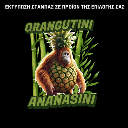 Orangutini Ananasini GIFT BOX Χριστουγεννιάτικο