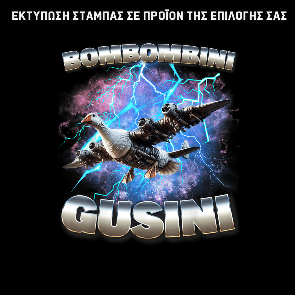 Bombombini Gusini GIFT BOX Χριστουγεννιάτικο