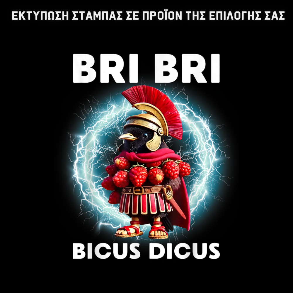 Bri Bri Bicus Dicus GIFT BOX Χριστουγεννιάτικο
