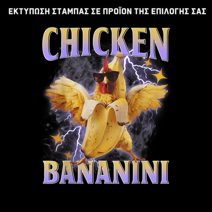 Chicken Bananini GIFT BOX Χριστουγεννιάτικο