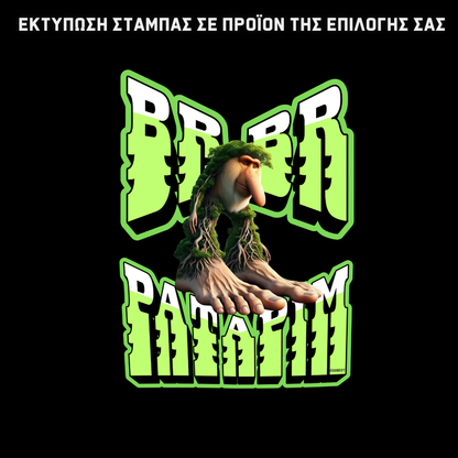 Br Br Patapim GIFT BOX Χριστουγεννιάτικο