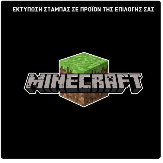 Σχολική τσάντα Minecraft