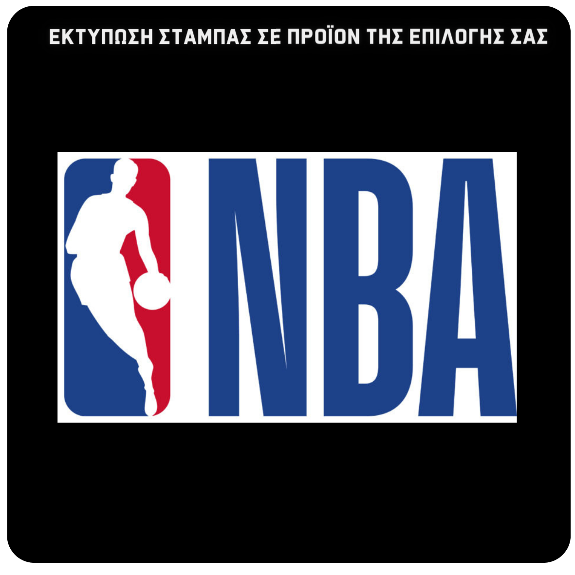 Στάμπα NBA (505-8401)